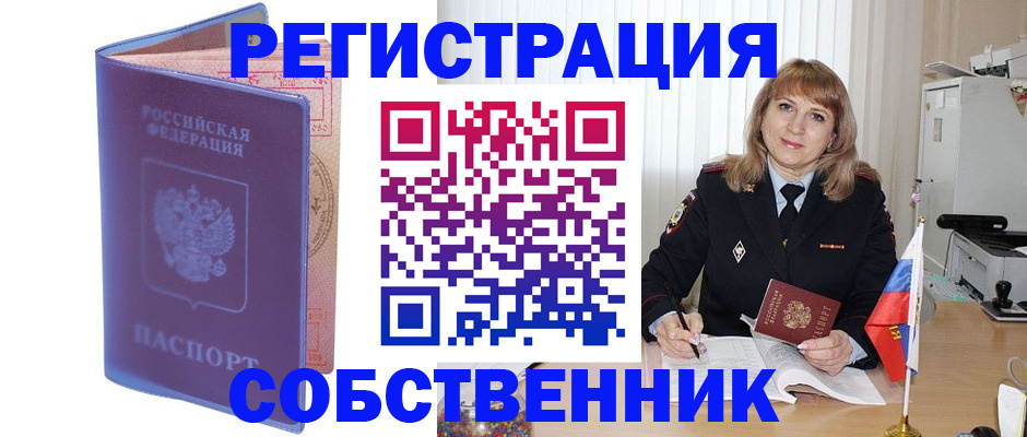 временная регистрация адрес в Кяхте