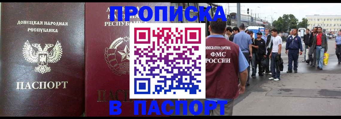 временная регистрация адрес в Кяхте